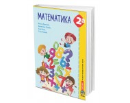 Matematika 2a, udžbenik sa radnim listovima za drugi razred osnovne škole * Drezgić